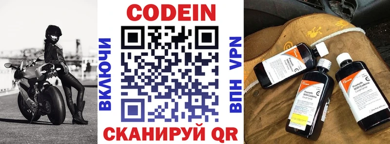 купить  цена  Петухово  Кодеин напиток Lean (лин) 