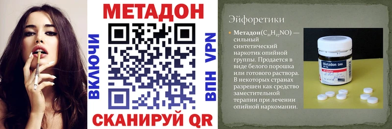 Метадон белоснежный  Петухово 